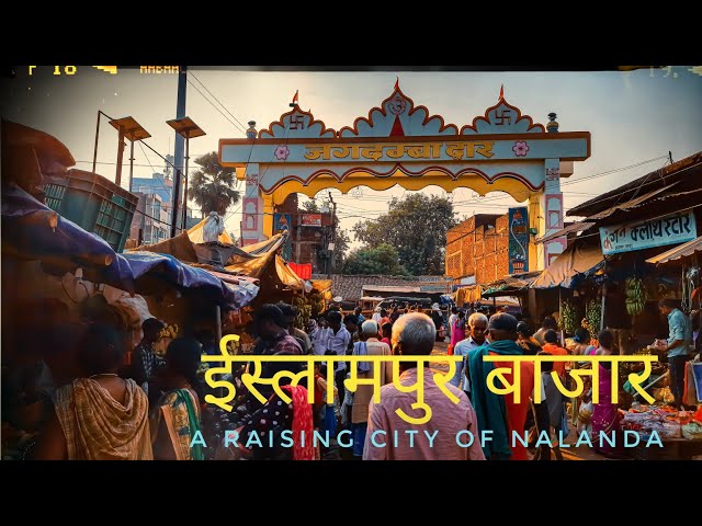 ईस्लामपुर बाजार | ISLAMPUR MARKET | NALANDA BIHAR | LIVE CITY TOUR