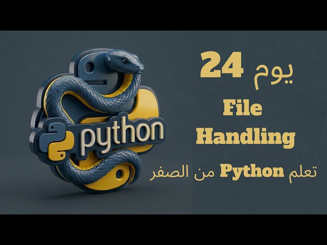 Day 24: File Handling | Learning Python from Scratch