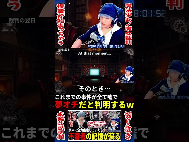 [Spoilers] #80 [🎀⚖️Magical Girl Witch Trial] It turns out that everything that happened up until ...