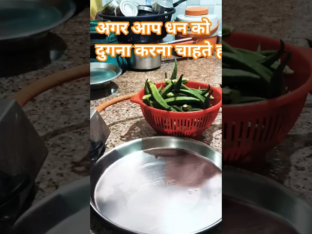 अगर आप धन को दुगना करना चाहते हो #comedy #funny # trending #ytshorts