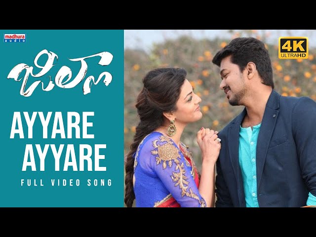 Ayyare Ayyare Full Video Song | Jilla Movie | Thalapathy Vijay | Mohan Lal | D.Imman | Madhura audio
