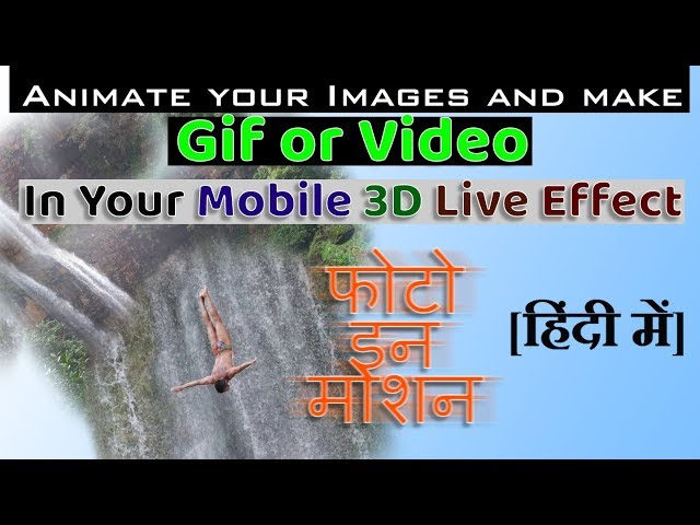 How to Animate Picture Photo Image in Android Mobile Phone Make Create gif Or video In Hindi 2018