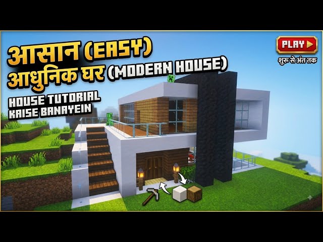 Easy house tutorial  #minecraft ⁠#Minecraft #MinecraftGaming #Gameplay #YouTubeGaming⁠