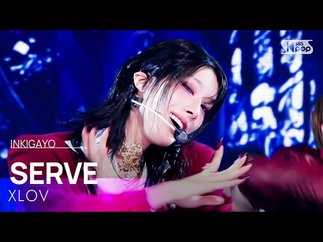 SERVE - XLOV | SBS 260531 방송