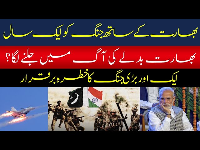One Year After Pakistan–India War: How Pakistan Shifted the Regional Power Balance