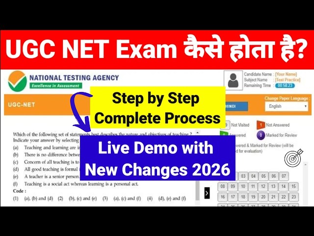 💥Live Demo !! Online Exam Kaise Hota Hai ? How to Attempt Online UGC NET Exam? Online exam Demo 2026