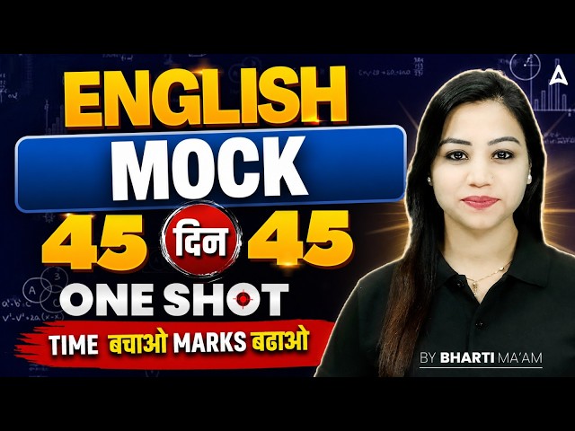 SSC CGL 2026 | SSC CGL English Classes | Mock One Shot | Day 44 | English By Bharti Mam