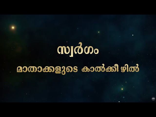 Heaven Lies Beneath the Feet of Mothers | Episode 02 | Malayalam