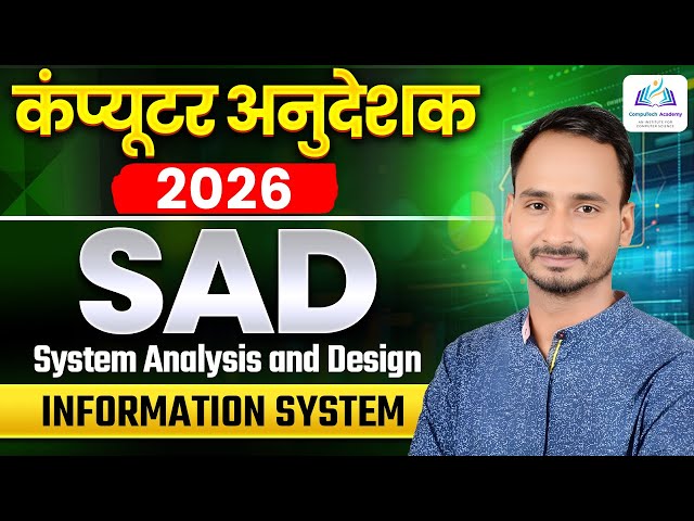 System Analysis and Design (SAD) – Information System | Basic & Senior Computer Instructor