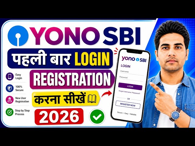 How to register yono sbi app | SBI yono new registration | sbi yono login kaise kare | yono login