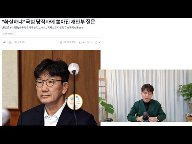 [뭉클 브리핑]최은순 부동산 경매 넘긴다 / 윤석열 첫 선고 1.16. 구속 만료 전 선고/ 윤석열 김건희 재판마다 쏟아지는 거짓말들