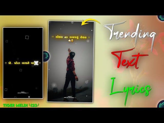 લોકલ ના સમજવું લેવલ આવું 🤙🏻 || Gujarati Trending Text Status 2026 || New Gujarati Attitude Status 