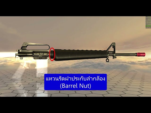 วิธีการถอดประกอบปืน M16A1 จัดทำโดย มีนากลม Larper