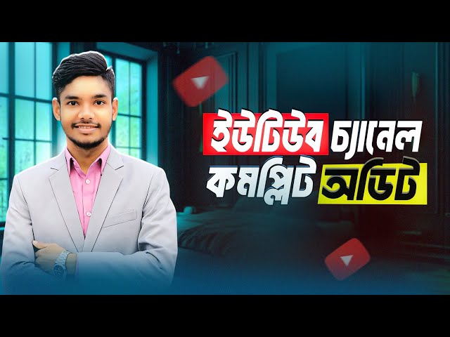 YouTube channel Complete Audit 🔥 | YouTube Video SEO Tutorial | AK Technology