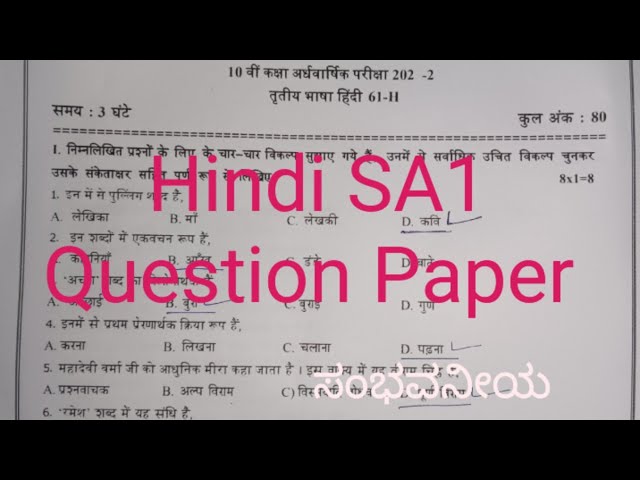 SSLC Hindi SA1 model question paper 2026