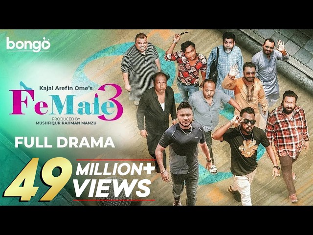 Female 3 | Drama | Mishu | Polash | Chashi | Marzuk | Shimul | Kajal Arefin Ome | New Eid Natok 2023