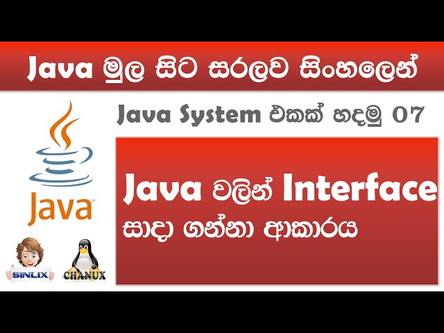 Sinhala Java with Netbeans Lesson 07 by Chanux