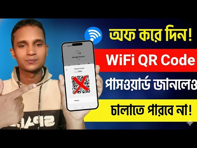 How to Disable WiFi QR Code Scanning | Stop WiFi Password Showing 2026