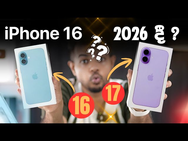 iPhone 16 Review | vs iPhone 17 | අවුරුද්දකට පස්සේ තාමත් හොඳයිද ?