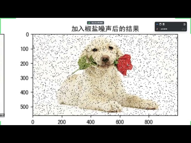 2025年黑马程序员python人工智能开发 阶段014  AI智慧交通项目实战 01 opencv 11 图像噪声 ev