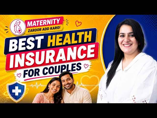 Best Health Insurance for Couples 2026 | शादी के बाद HEALTH INSURANCE PLANNING