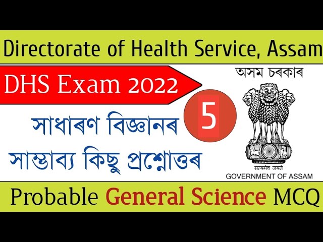 DHS Exam 2022 || General Science probable MCQ part 5 || Directorate of Health Service, Assam