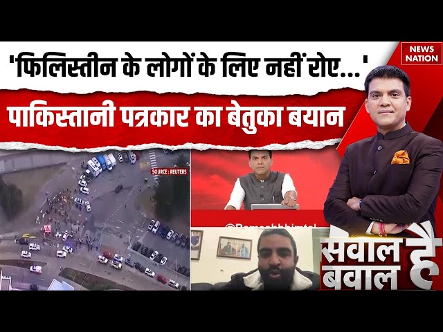 Pakistani Journalist On Sydney Attack: पाकिस्तानी Yasin Malik ने जो कहा सुनकर गुस्सा आ जाएगा! Debate