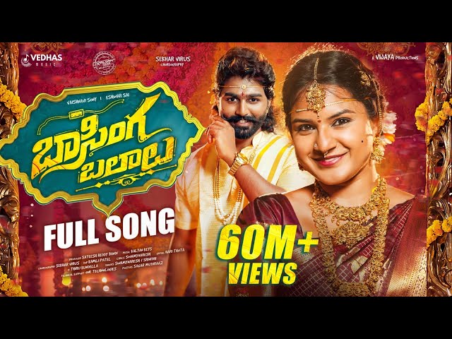 BASINGA BALAALU FULL SONG | KALYAN KEYS | SHEKAR VIRUS | ESHWAR SAI | VAISHNAVI SONY | VEDHAS MUSIC