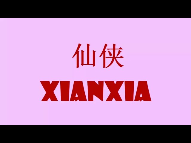 What is Xianxia?
