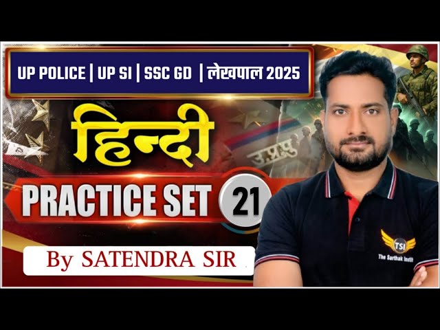 ( हिन्दी व्याकरण ) / UP POLICE / UPSI 2025 / SSC GD / LEKHPAL HINDI  MIX QUESTION BY SATENDRA  SIR