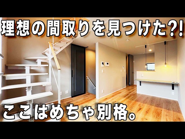 Inside a Bright Tokyo Maisonette Apartment | 475 sqft in Setagaya