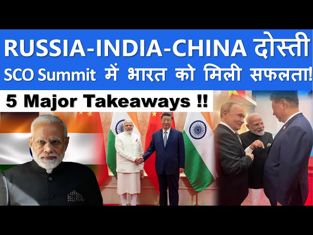 Russia-India-China Dosti | SCO Summit 2025 Highlights | Bharat-China Talks & 5 Major Takeaways #SCO