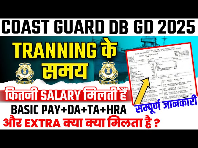 Indian Coast Guard Navik GD, DB Salary Slip ||Navik DB Job Profile||Navik DB Kya Hota Hai #icg