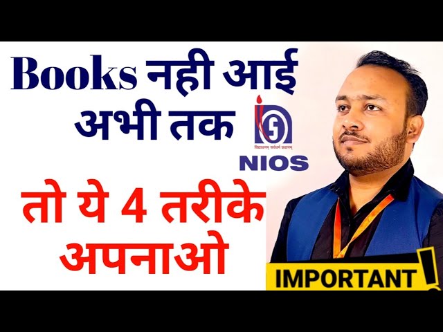How and where to get NIOS books? | How to get NIOS books | NIOS Books April/October | NIOS books