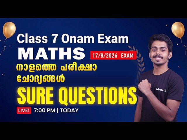 CLASS 7 MATHS ONAM EXAM 17/8/26 | STD 7 MATHS ONAM EXAM QUESTION PAPER 2026 | SURE QUESTIONS model