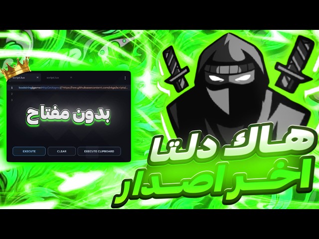 How to download the latest version of Delta hack client 735 😍 Full tutorial, official version, di...