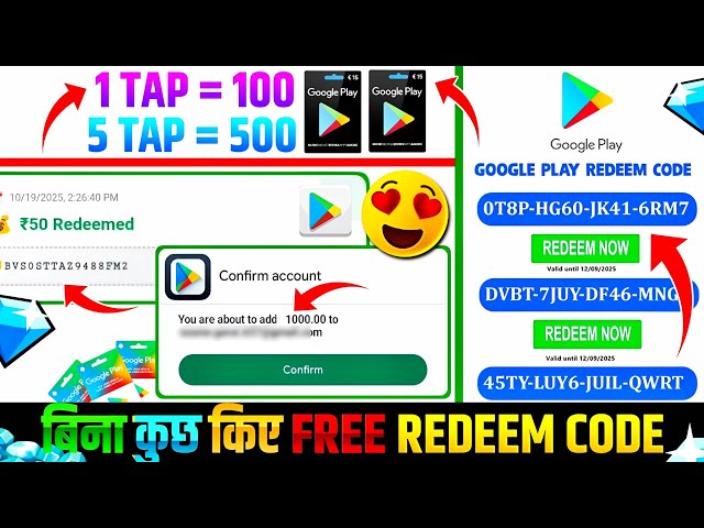 1 SECOND में FREE REDEEM CODE| FREE REDEEM CODE APP | FREE GOOGLE PLAY REDEEM CODE | REDEEM CODE APP