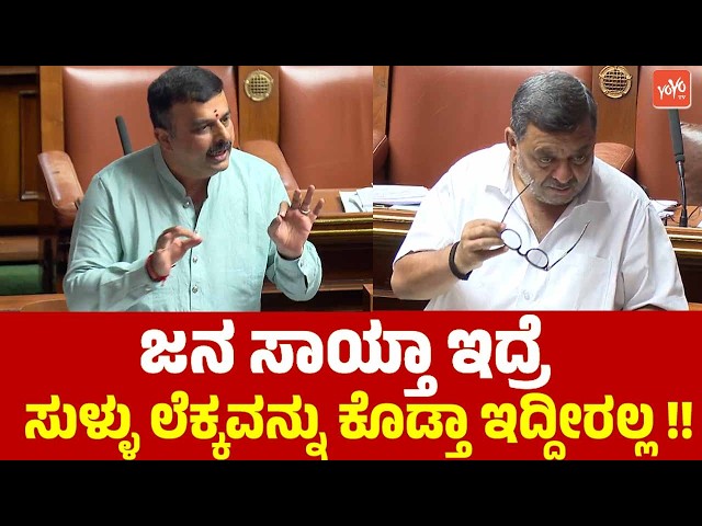 ಜನ ಸಾಯ್ತಾ ಇದ್ರೆ ಸುಳ್ಳು ಲೆಕ್ಕವನ್ನು ಕೊಡ್ತಾ ಇದ್ದೀರಲ್ಲ !! | V Sunil Kumar Vs SS Mallikarjun in Assembly
