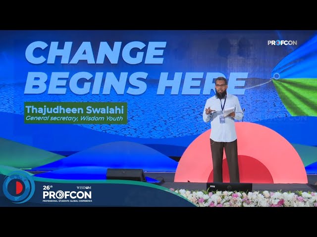 അവസരം ഉപയോഗപ്പെടുത്തുക | Thajudheen Swalahi | Profcon 2022 Thrissur