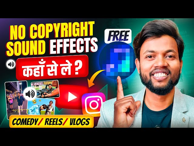 No Copyright Funny Sound Effects Kaha Se Le ? No Copyright Sound Effects For Reels & Comedy Video 
