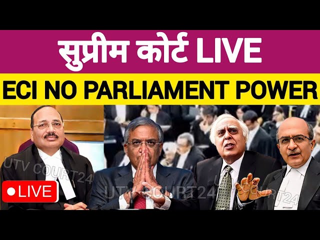 SUPREME COURT INDIA LIVE | SIR POWER NOT UNLIMITED | SC REVIEW | CITIZENSHIP Act | सुप्रीम कोर्ट