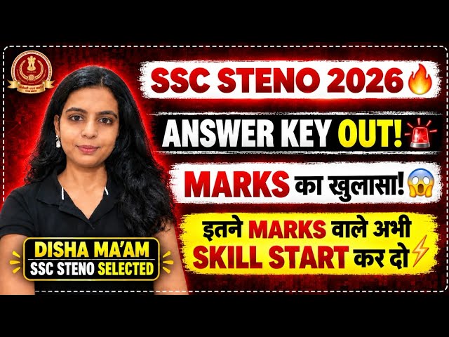 SSC Steno 2026 Answer Key Released | SSC Steno 2026 Answer Key marks Out ! SSC Steno 2026 Result
