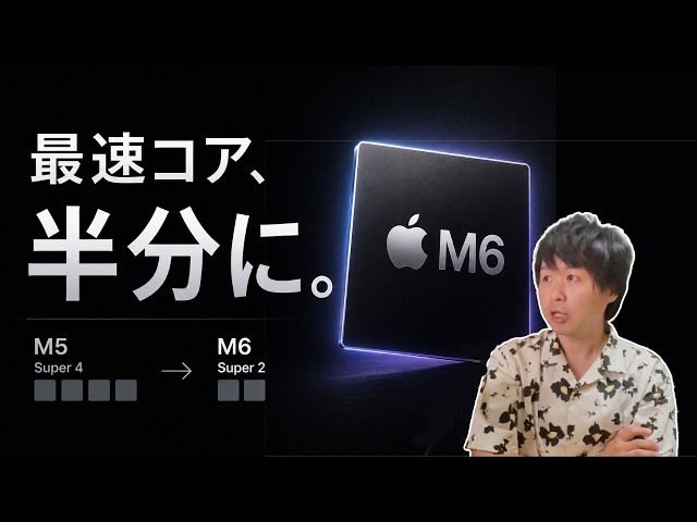 Deep Dive into the M6: The "New CPU Design" Apple Chose for 2nm