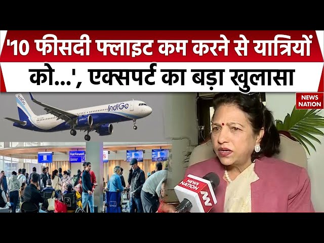 Indigo Crisis: DGCA के Action पर एक्सपर्ट Shikha Darbari ने दी खास राय। Flight।  Passengers