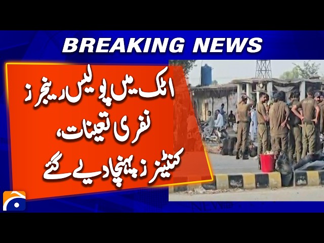 Police and Rangers Deployed in Attock, Containers Brought In | Geo News