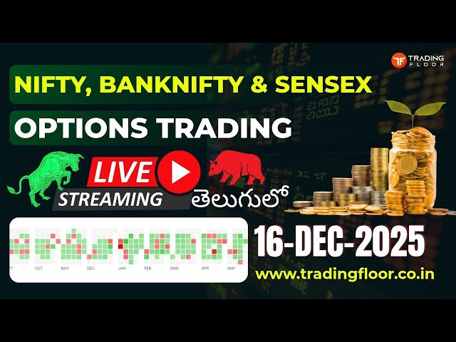 🔴 LIVE TRADING SENSEX NIFTY50 BANKNIFTY #sensex #banknifty #livetrading #nifty50 #IntradayLevels