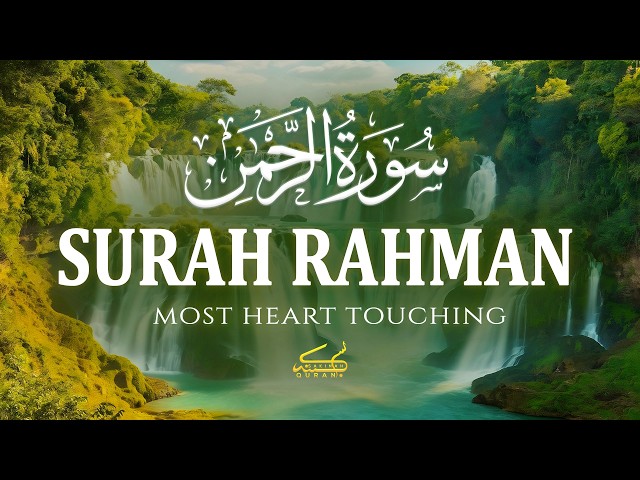 Surah Ar Rahman سورة الرحمن | Calming Quran Recitation to Soothe Your Soul & Easy the Heart #rahman