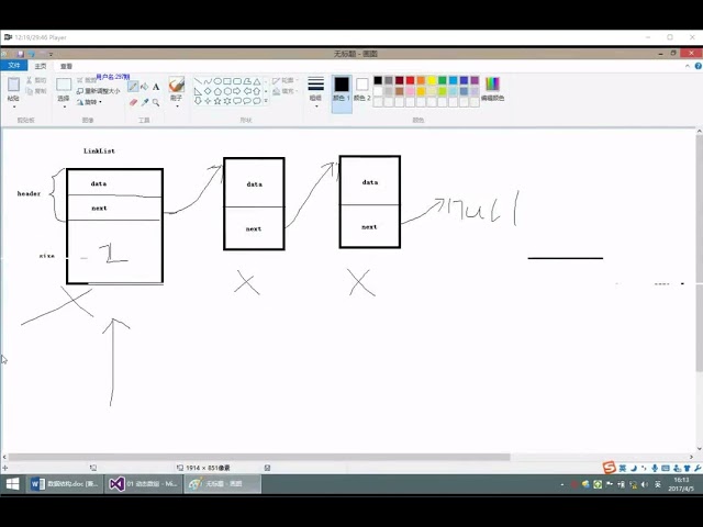 C、C++全栈（HM）   03 数据结构   第01天   06 单向链表 值删除 位置删除 大小 清空 销毁