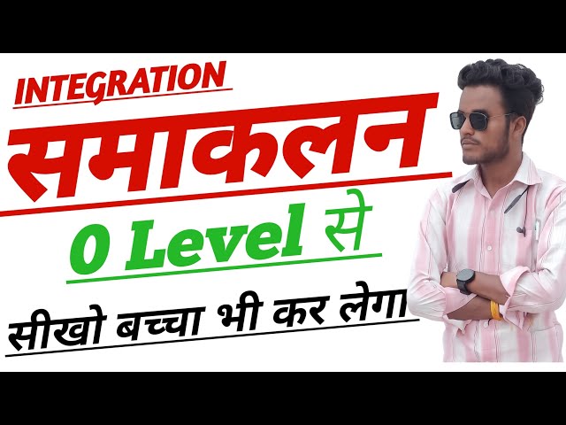 Integration Class 12th | Learn Integration from Zero