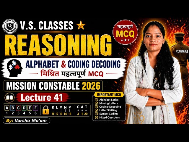 #Alphabet&Coding-Decoding | #MixedImportantMCQ |Mission Constable | Lecture 41 | #MPPolice